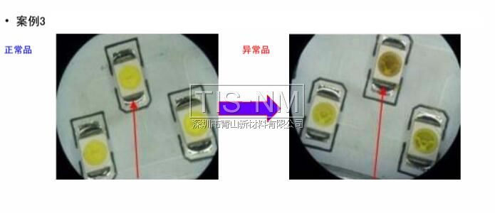 某客戶采用3528白光3#用于LED燈管，經貼板回流焊接放置一段時間后出現(xiàn)支架黑化